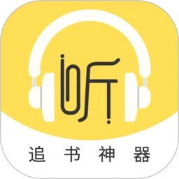 听书苹果版(听书app ios)-第5张图片-QuickQ官网 听书苹果版(听书app ios)-第5张图片-QuickQ官网
