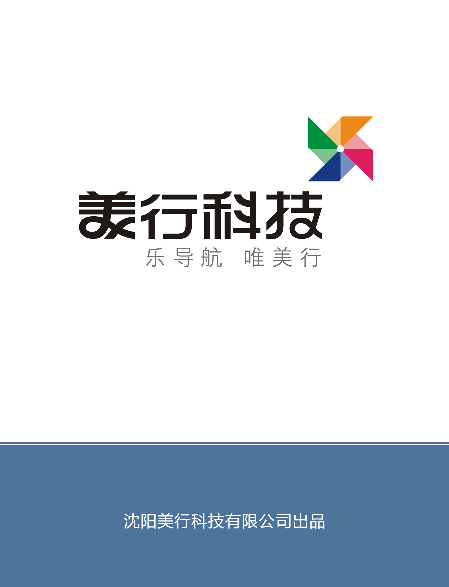 美行地图安卓版地图包(美行地图安卓版地图包怎么用)-第3张图片-QuickQ官网