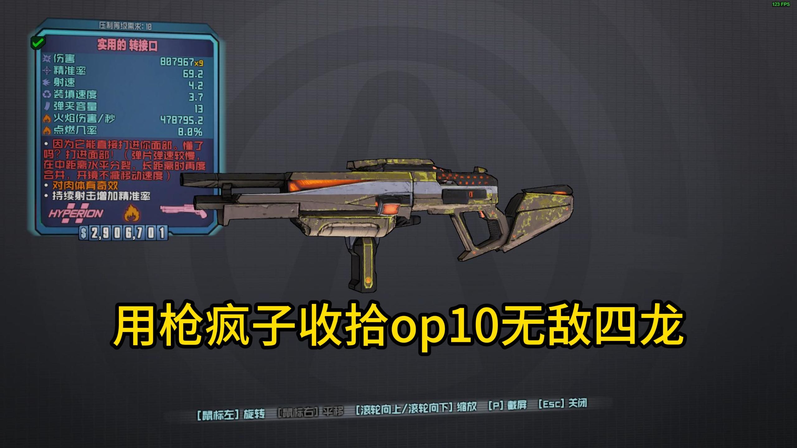 无主之地2安卓版数据包(无主之地2汉化补丁怎么安装)