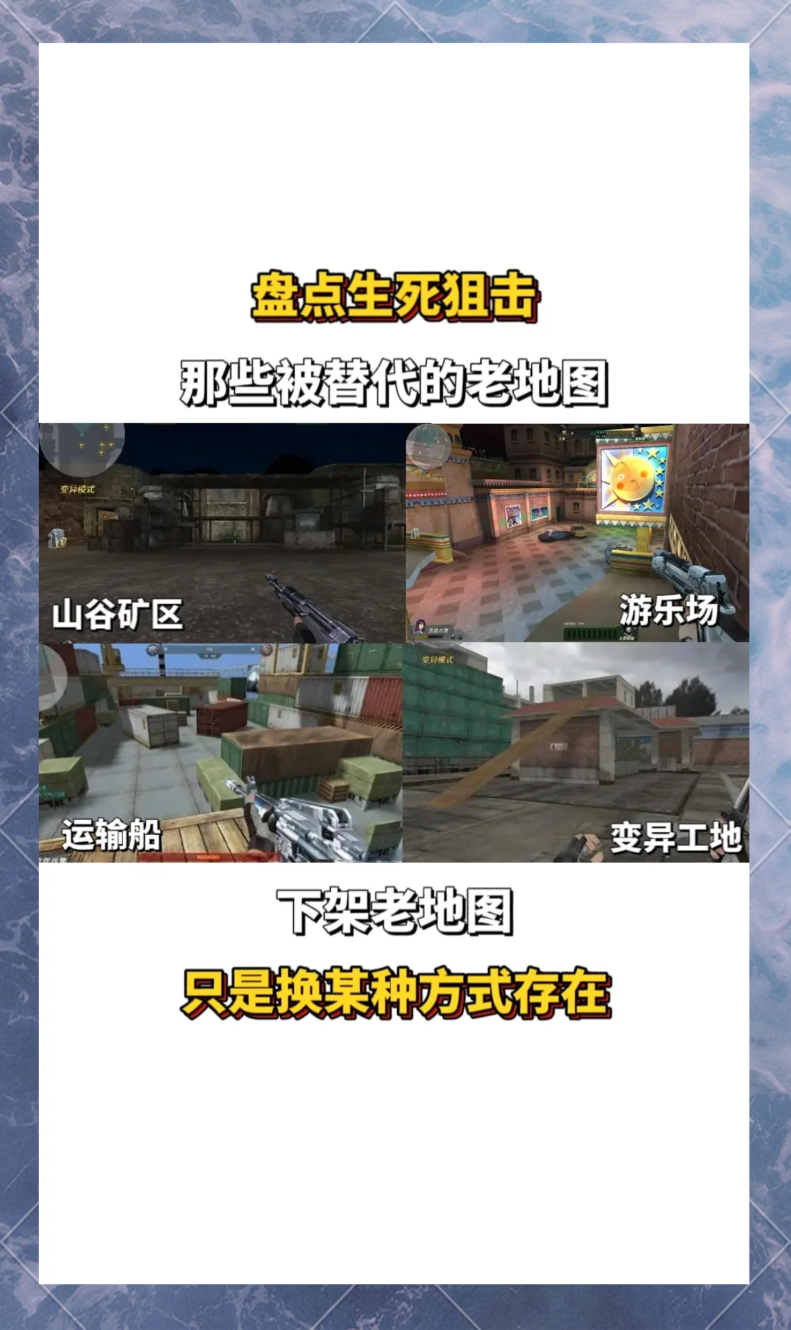 生死狙击电脑版苹果版(生死狙击苹果版免费下载)-第4张图片-QuickQ官网