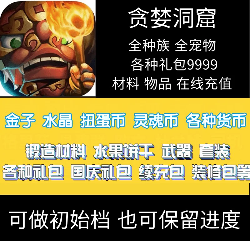 贪婪洞窟手机安卓版(贪婪洞窟v320)-第2张图片-QuickQ官网