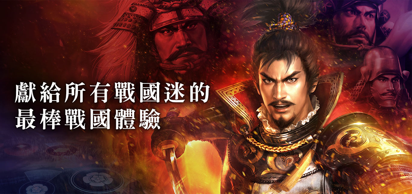 信长之野望7安卓破解版(信长之野望手机版汉化破解版)-第5张图片-QuickQ官网