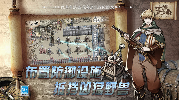 荒岛求生安卓汉化版攻略(荒岛求生04201攻略)-第2张图片-QuickQ官网