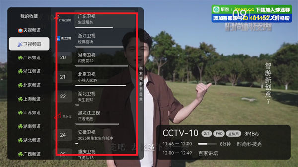 hdp直播电视版苹果版(hdp直播电视版下载apk353)-第2张图片-QuickQ官网 hdp直播电视版苹果版(hdp直播电视版下载apk353)-第2张图片-QuickQ官网
