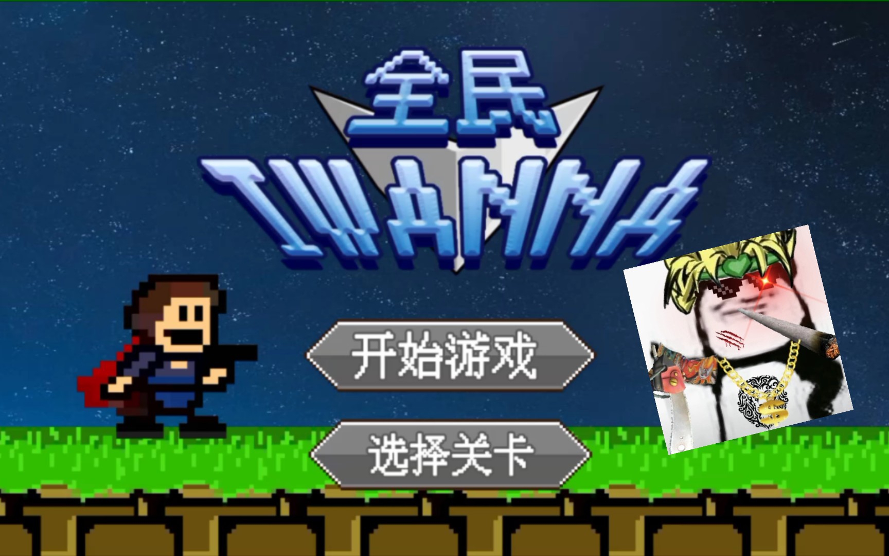 iwangna苹果版(iwanna苹果版在哪下)-第2张图片-QuickQ官网