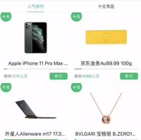 一元云购手机版源码(一元云购源码搭建教程)-第2张图片-QuickQ官网