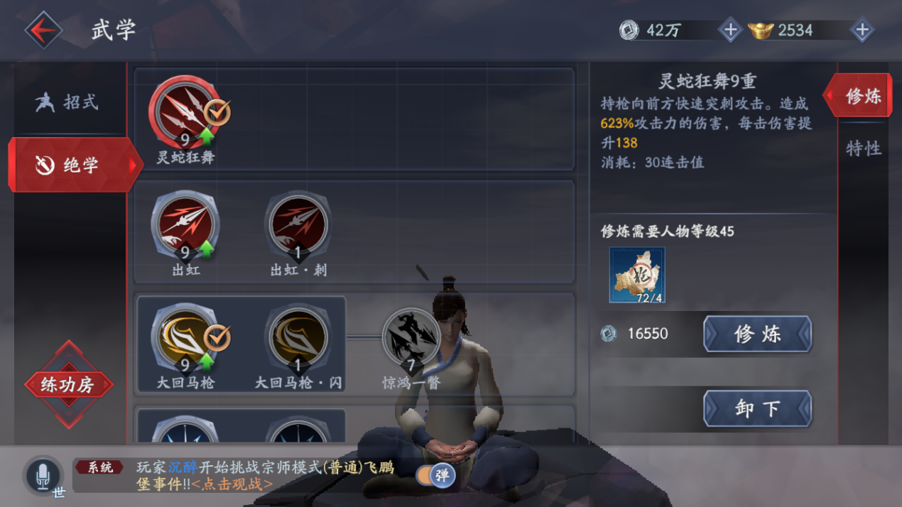 流星蝴蝶剑安卓版指令(流星蝴蝶剑安卓指令大决)-第2张图片-QuickQ官网