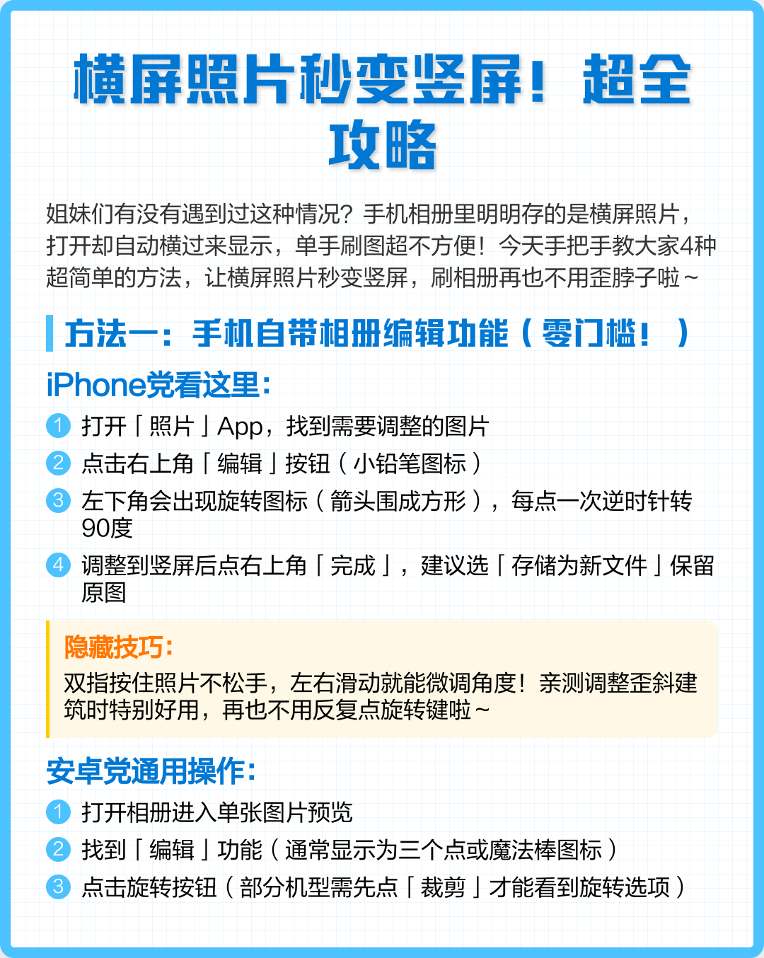 手机怎样弄电子版照片(手机怎么电子版照片怎么弄)