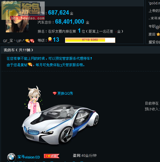 安卓qq抢车位手机版(里的抢车位怎么玩啊)-第5张图片-QuickQ官网