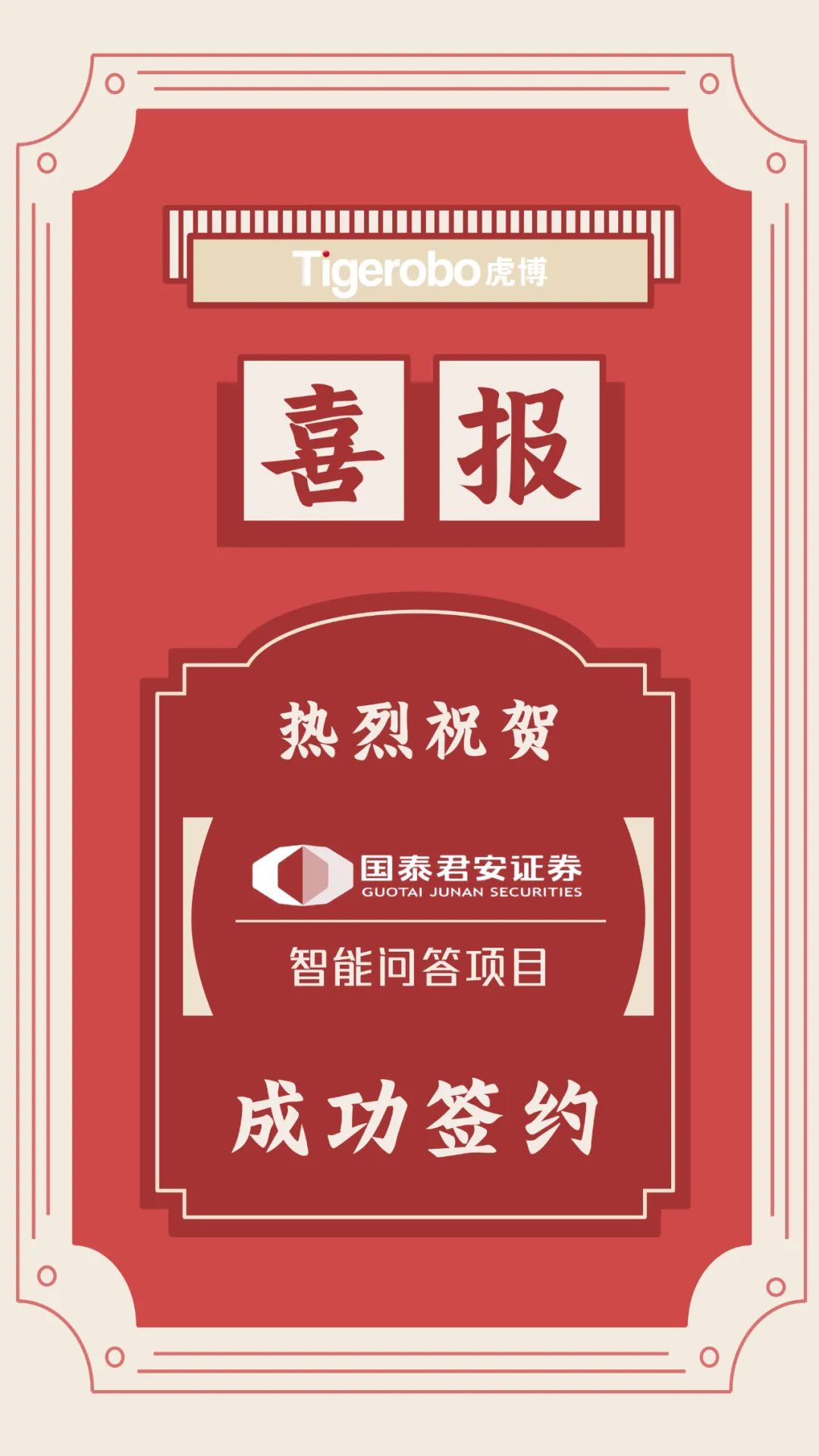 国泰证券手机版下载(国泰证券手机版下载官网)-第4张图片-QuickQ官网