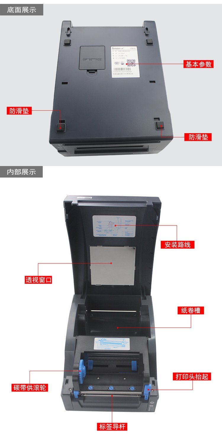 佳博打印机手机版(佳博打印机手机打印教程)-第2张图片-QuickQ官网