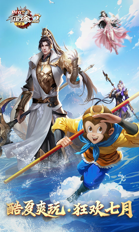 征途2s有手机版吗(征途2手游哪个版本是官方的)-第4张图片-QuickQ官网 征途2s有手机版吗(征途2手游哪个版本是官方的)-第4张图片-QuickQ官网