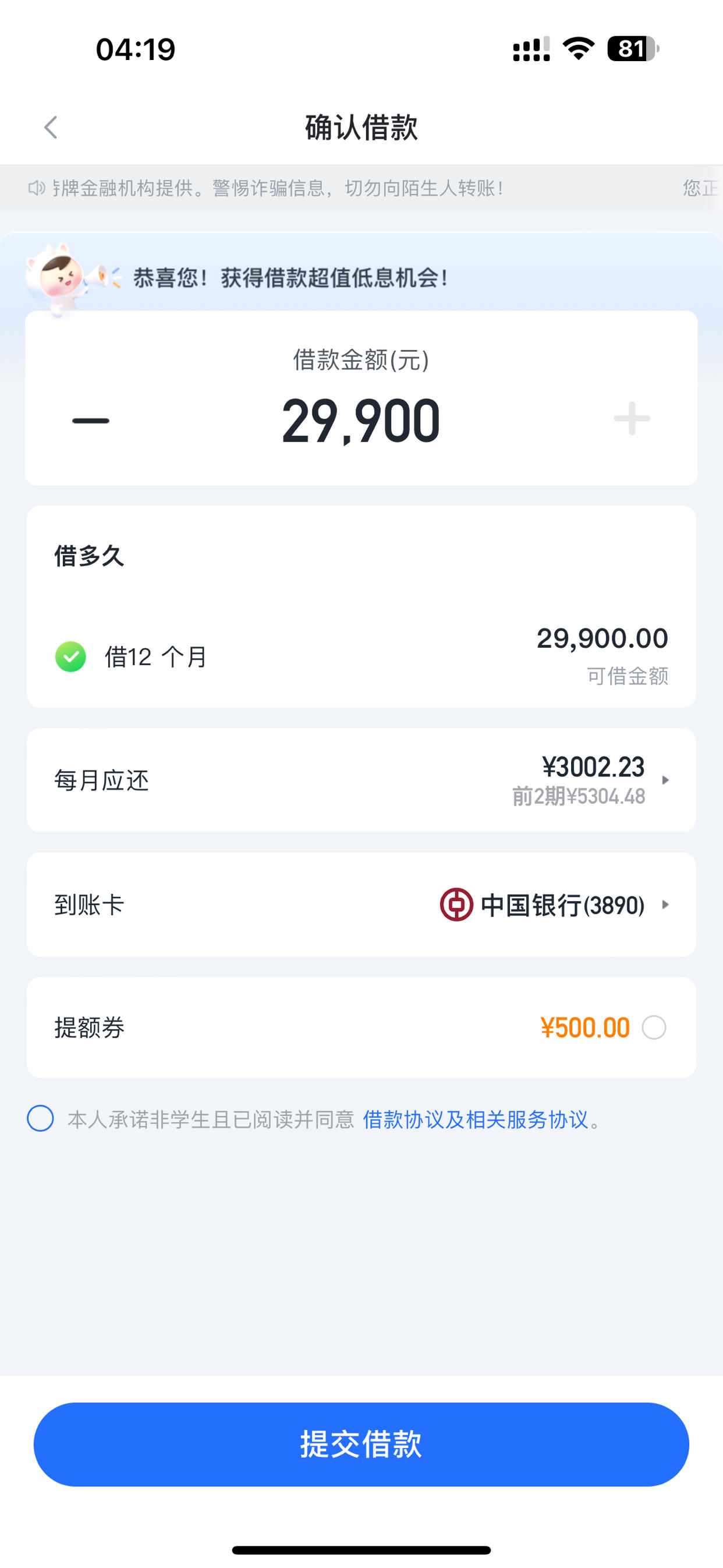 手机贷借款版下载(手机贷app现在叫什么名字)-第3张图片-QuickQ官网 手机贷借款版下载(手机贷app现在叫什么名字)-第3张图片-QuickQ官网