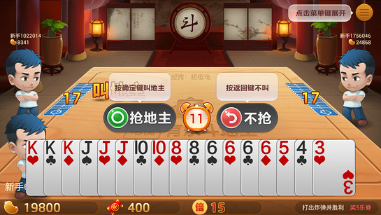 大巴斗地主安卓版官网(大巴斗地主安卓版官网下载安装)-第5张图片-QuickQ官网