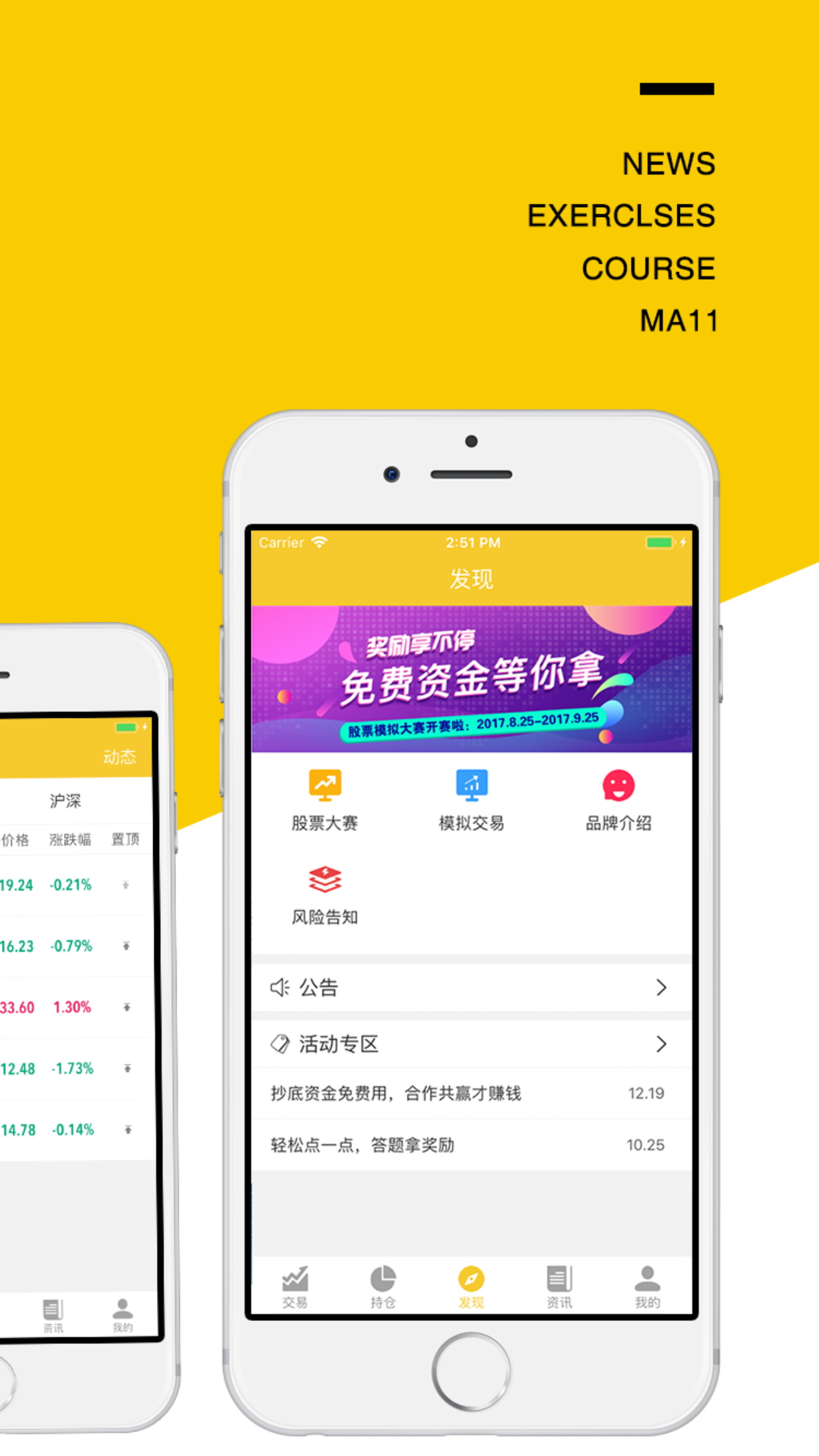 炒股软件哪个好手机版(最好的炒股手机软件排行榜揭晓)-第2张图片-QuickQ官网