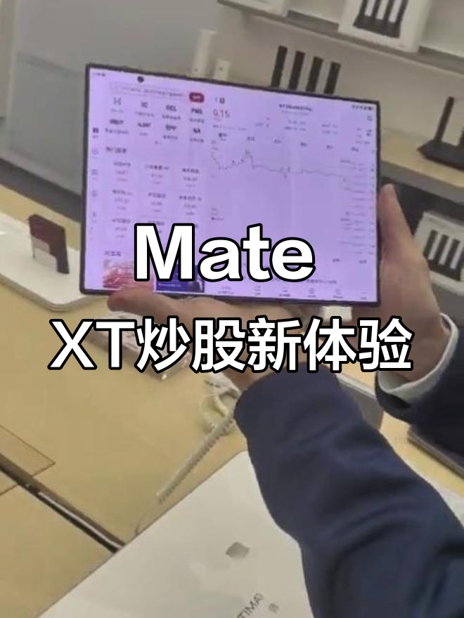 炒股软件哪个好手机版(最好的炒股手机软件排行榜揭晓)-第4张图片-QuickQ官网