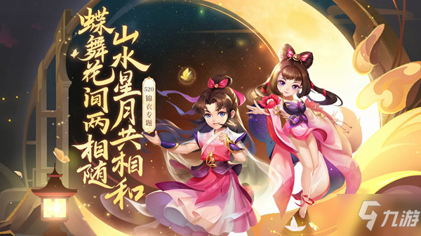 梦幻西游手机版九游(梦幻西游手游九游版本最新客户端)-第2张图片-QuickQ官网