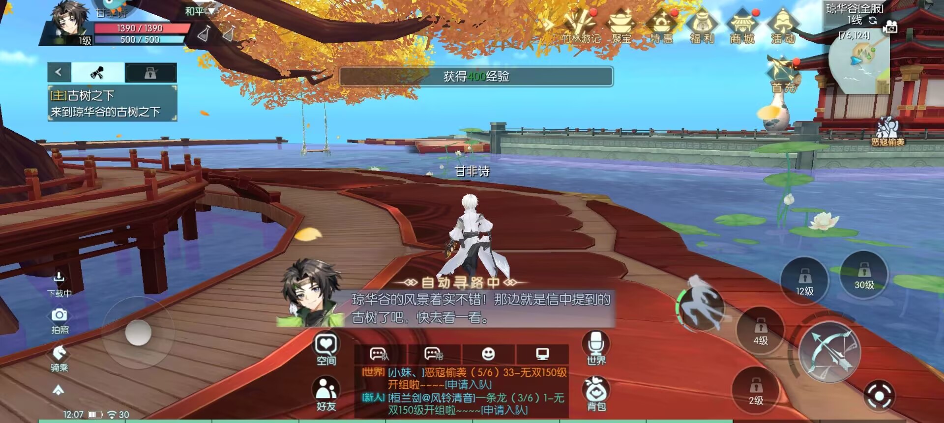 新武林外传游戏手机版(新武林外传游戏手机版怎么玩)