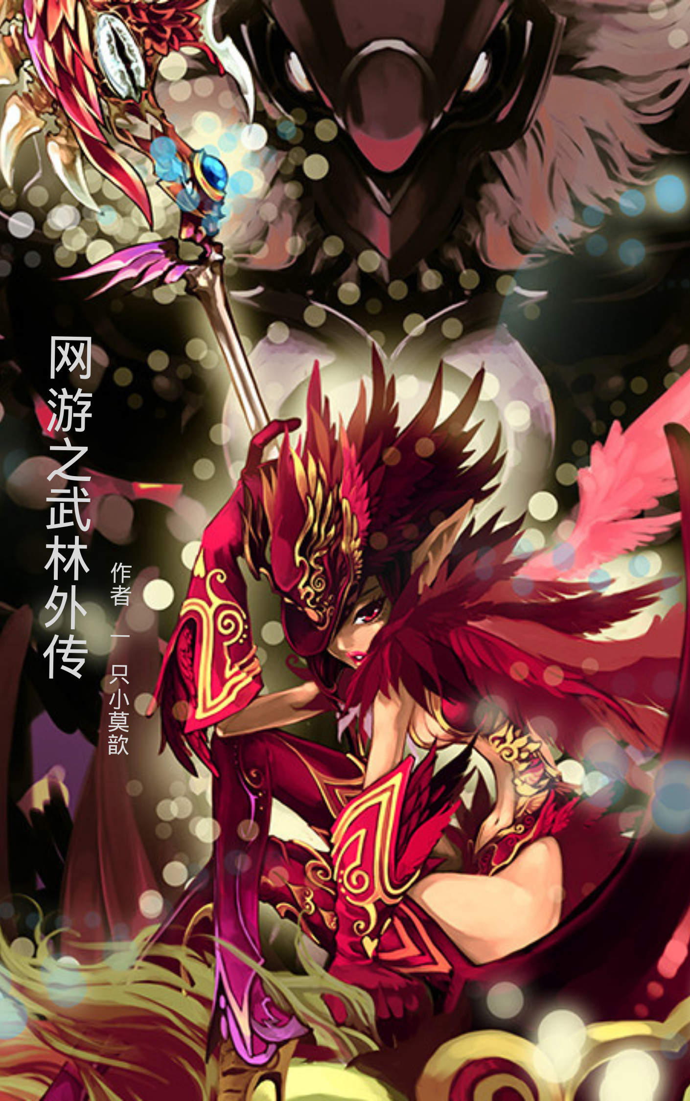 新武林外传游戏手机版(新武林外传游戏手机版怎么玩)-第3张图片-QuickQ官网