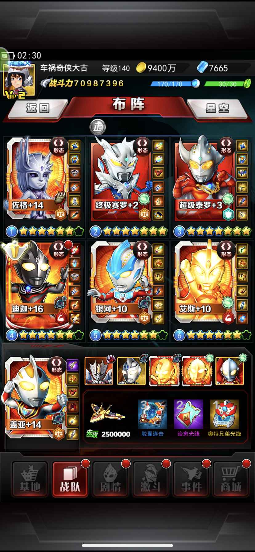 苹果三奥特曼版(奥特曼苹果游戏)-第5张图片-QuickQ官网