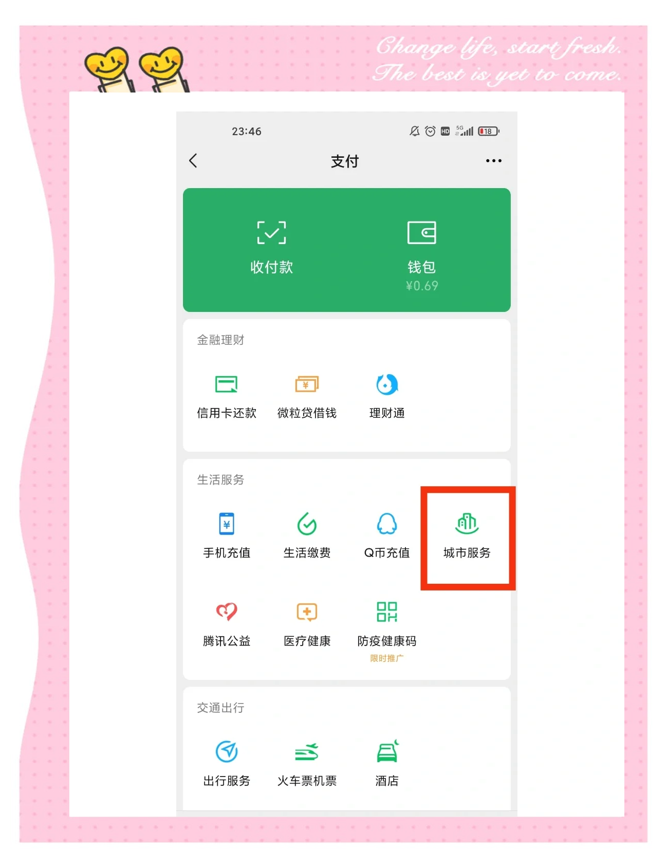银行卡绑定微信安卓版(银行卡绑定微信安卓版可以用吗)-第5张图片-QuickQ官网