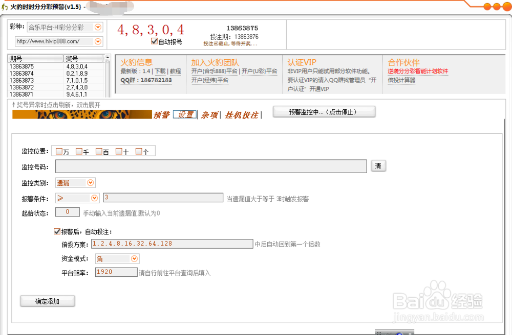 分分彩苹果版版计划(大发分分彩全天计划精准版)-第4张图片-QuickQ官网 分分彩苹果版版计划(大发分分彩全天计划精准版)-第4张图片-QuickQ官网
