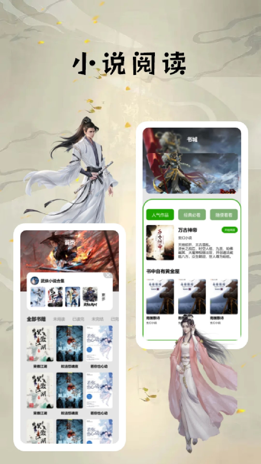 天天小说阅读器手机版(小说天天读书 app怎么使用)-第2张图片-QuickQ官网 天天小说阅读器手机版(小说天天读书 app怎么使用)-第2张图片-QuickQ官网