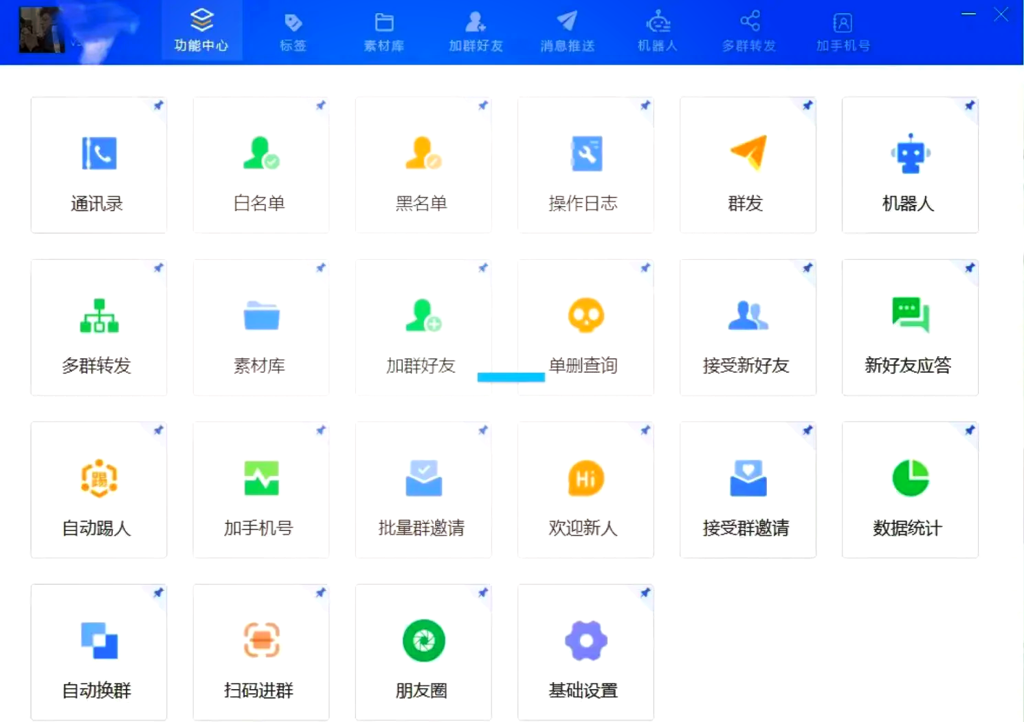 手机版微信群发软件(手机版微信群发软件哪个好用)-第2张图片-QuickQ官网