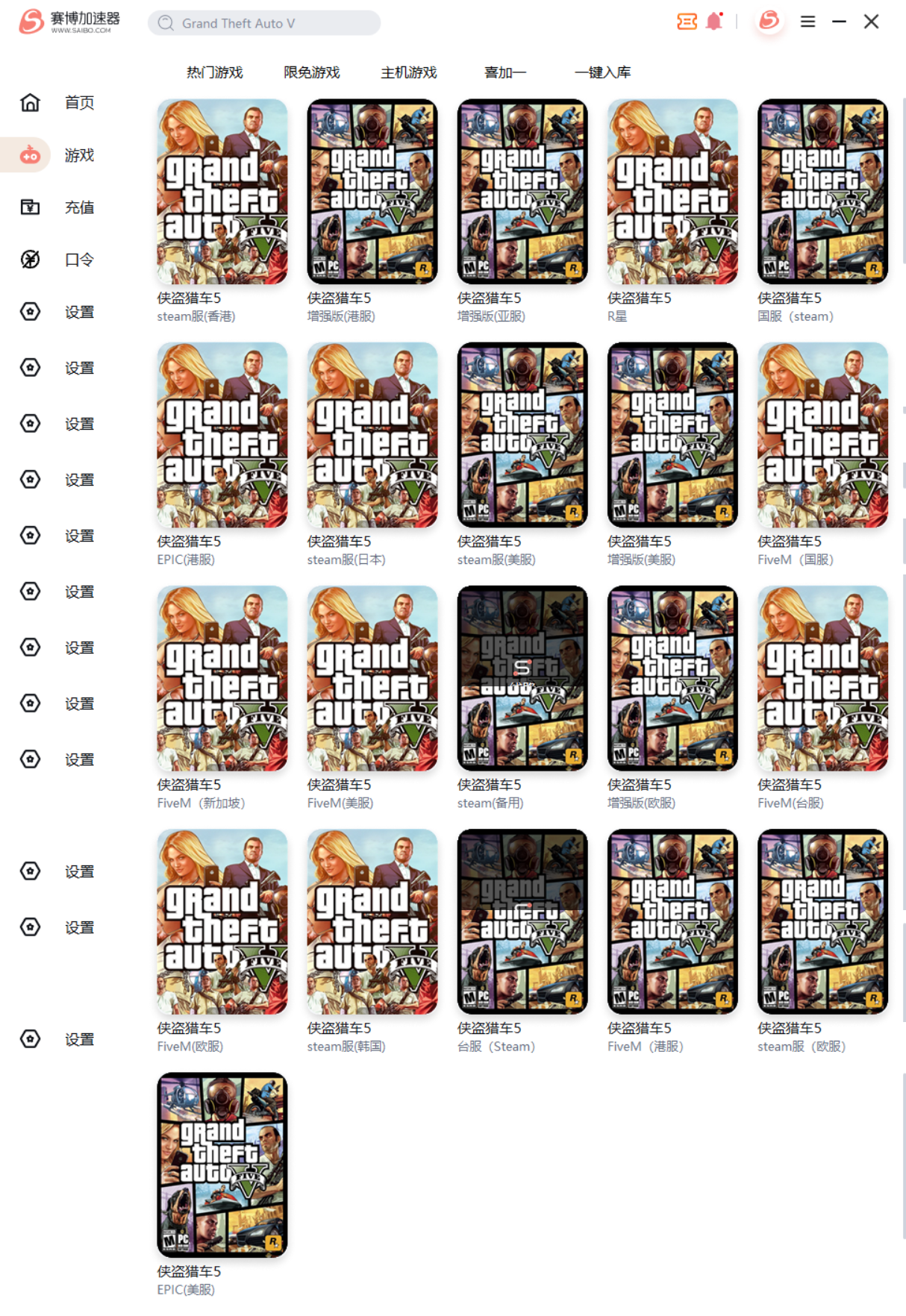 GTAV苹果版(gta5apk苹果版)