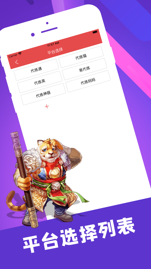 代练猫手机版下载(代练猫官网app下载)-第5张图片-QuickQ官网
