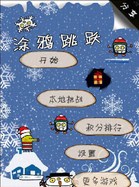 涂鸦跳跃安卓下载破解版(涂鸦跳跃安卓免费下载)-第3张图片-QuickQ官网 涂鸦跳跃安卓下载破解版(涂鸦跳跃安卓免费下载)-第3张图片-QuickQ官网