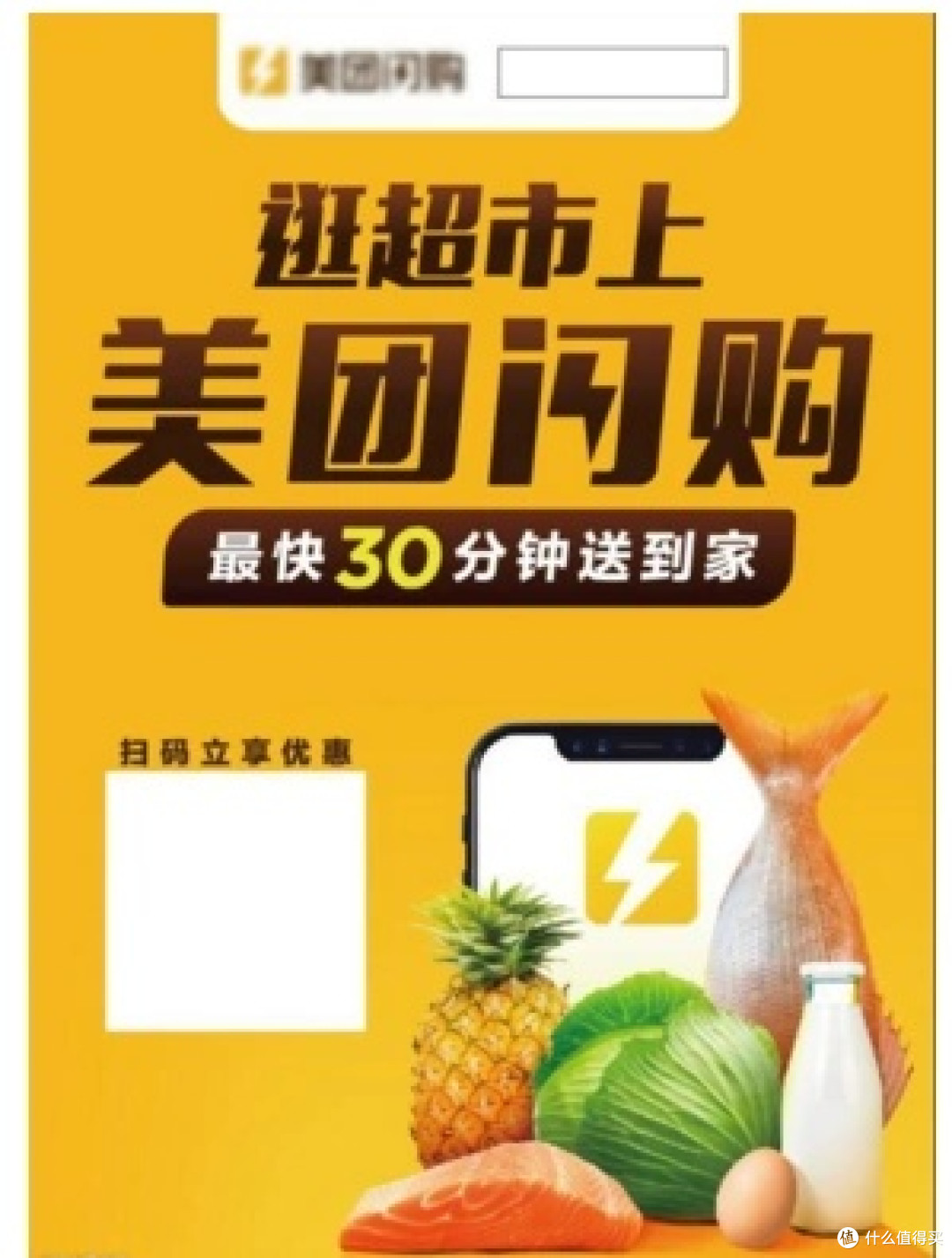 美团网首页官网手机版(美团网官网首页 网页)-第3张图片-QuickQ官网