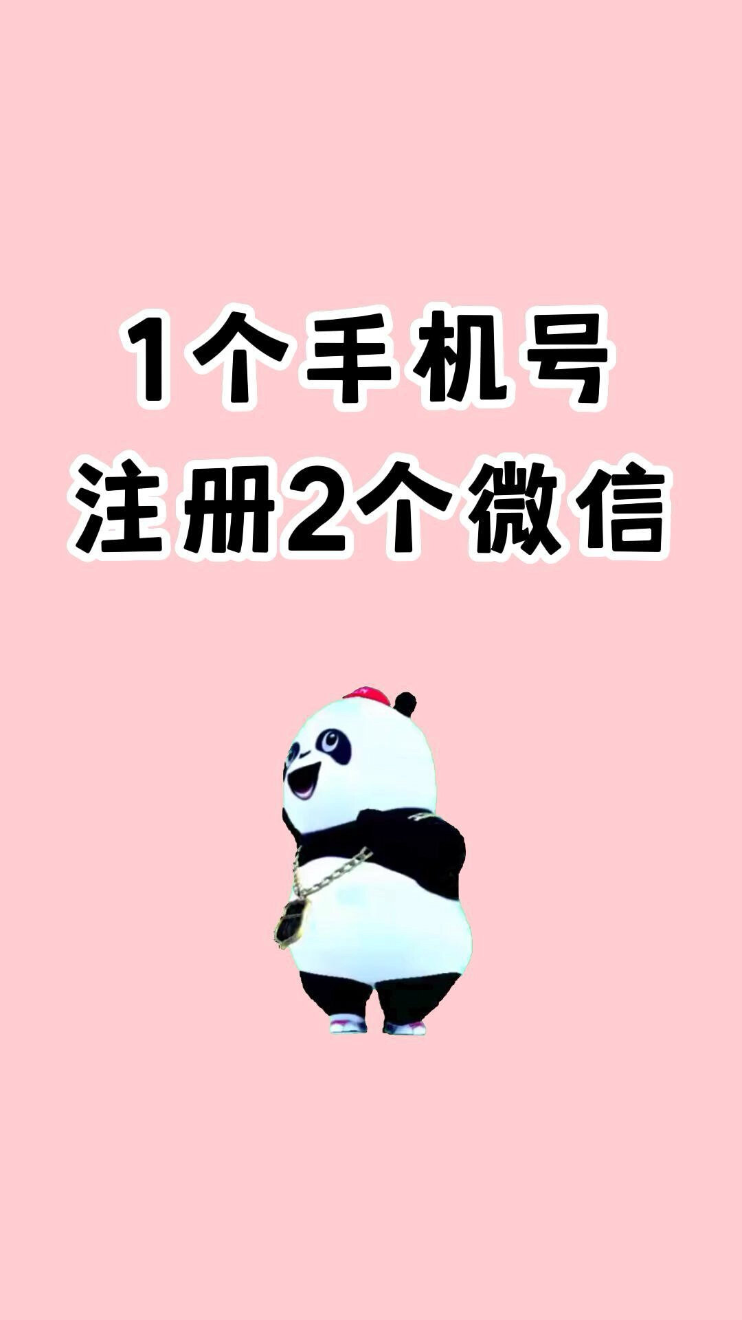 微信号申请器手机版(微信号申请方法有哪些)-第4张图片-QuickQ官网