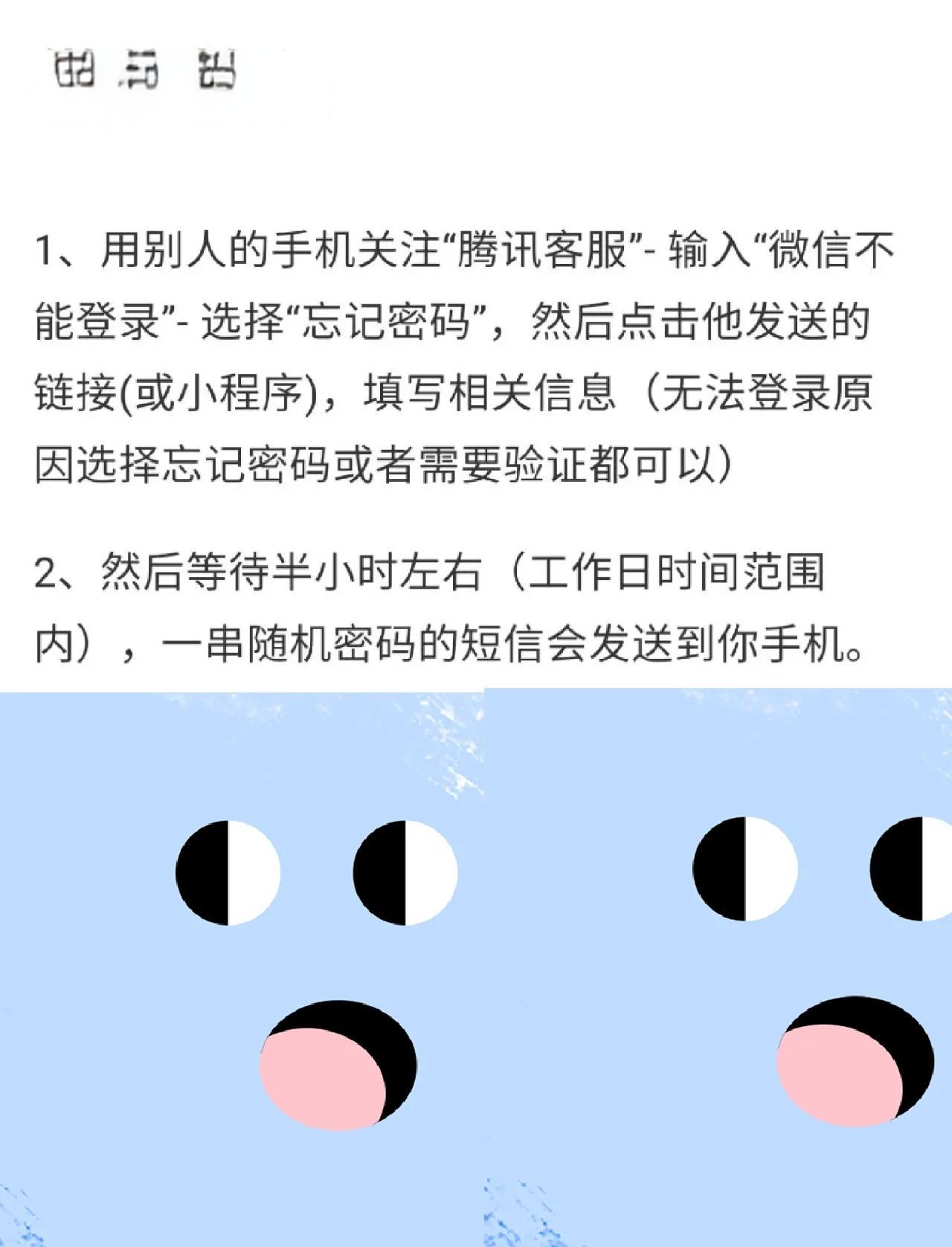 微信号申请器手机版(微信号申请方法有哪些)-第5张图片-QuickQ官网