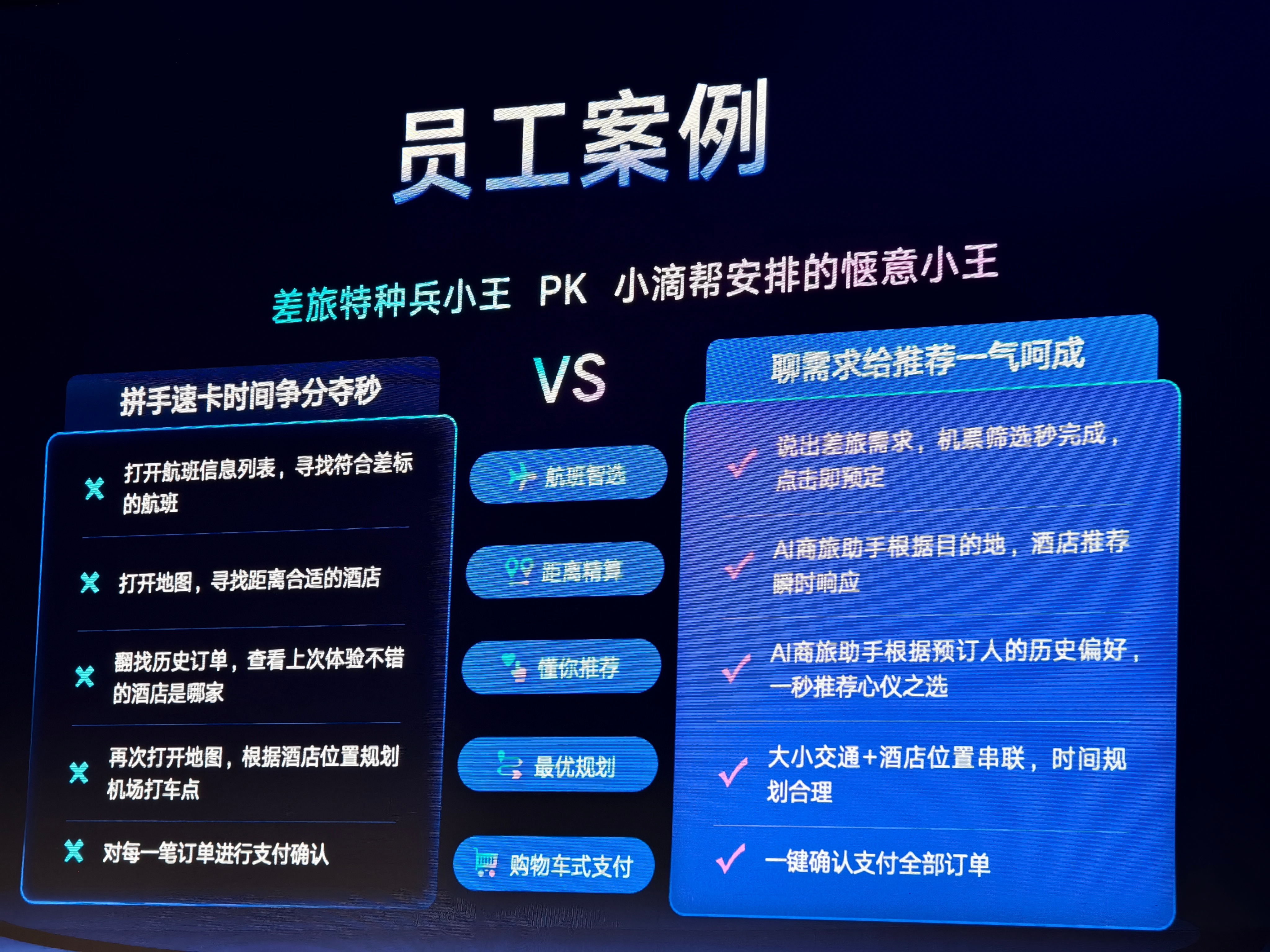 滴滴企业版苹果版(滴滴企业版iphone下载)-第5张图片-QuickQ官网