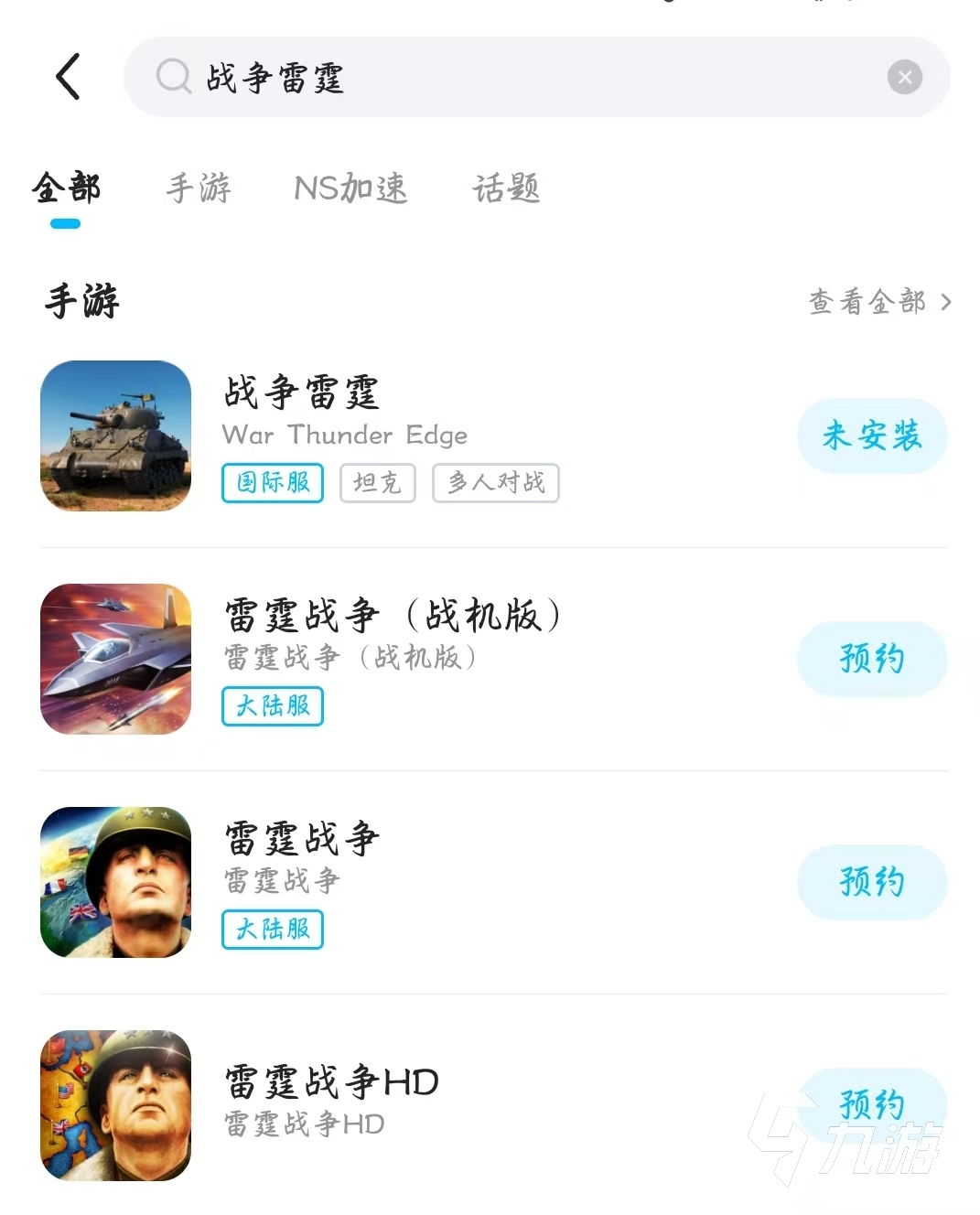 手机网游加速器安卓版(手机网游加速器免费版哪个好)-第3张图片-QuickQ官网