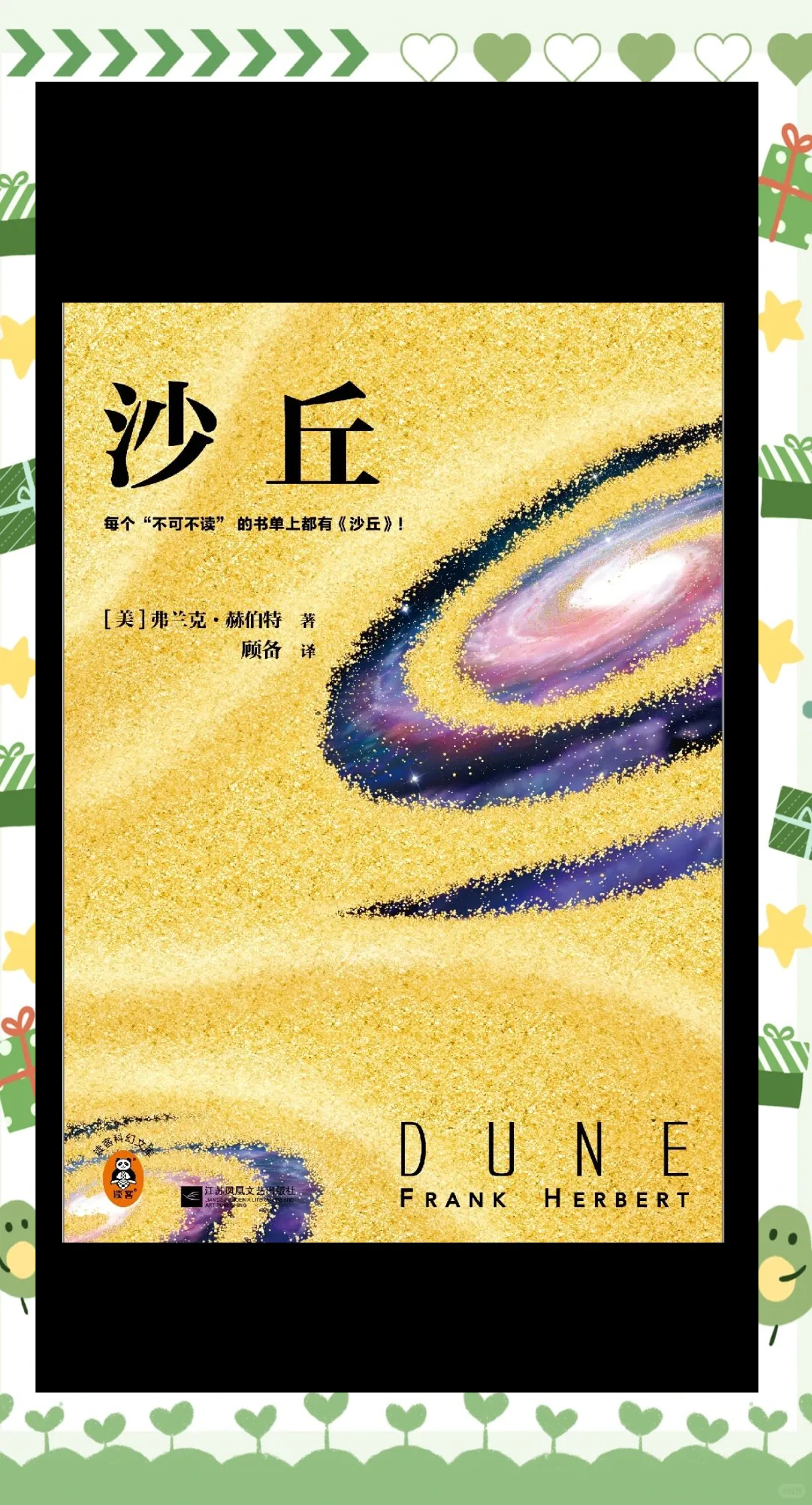 沙丘2000手机中文版(沙丘2000中文版免安装)-第5张图片-QuickQ官网