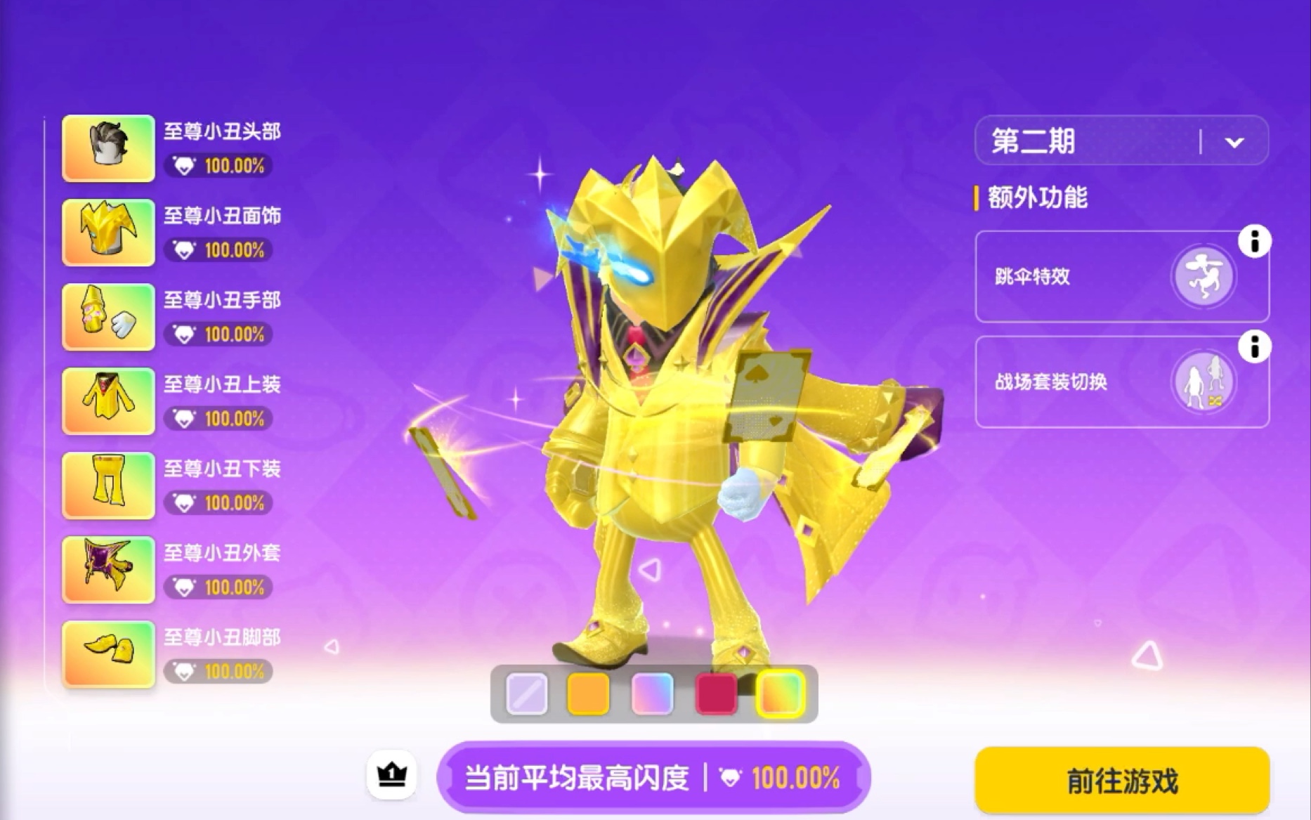 香肠派对作弊版苹果版(香肠派对作弊版怎么下载教程)-第5张图片-QuickQ官网 香肠派对作弊版苹果版(香肠派对作弊版怎么下载教程)-第5张图片-QuickQ官网