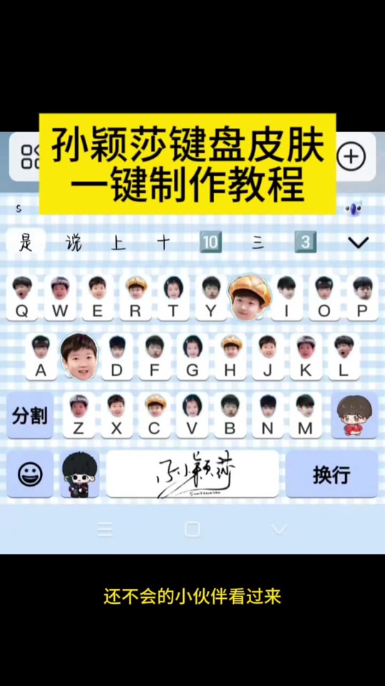 怎么换打字皮肤手机版(怎么换打字皮肤手机版软件)-第4张图片-QuickQ官网