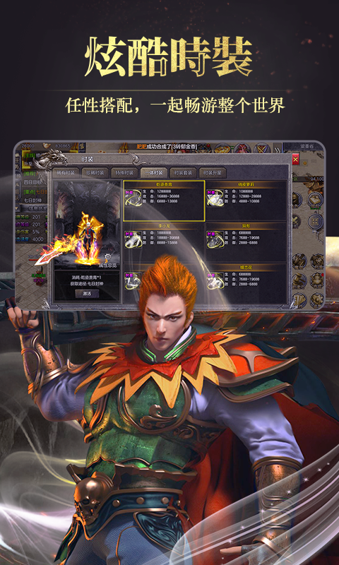 1.86传奇手机版(185传奇手机版)-第3张图片-QuickQ官网 1.86传奇手机版(185传奇手机版)-第3张图片-QuickQ官网