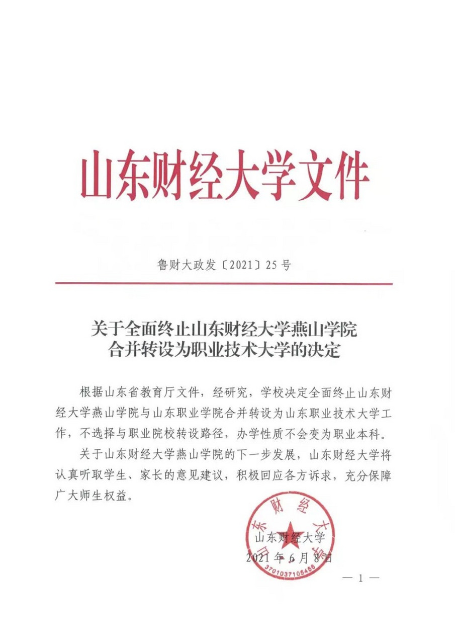 山财网继续教育手机版(山财网继续教育试题及答案)-第5张图片-QuickQ官网