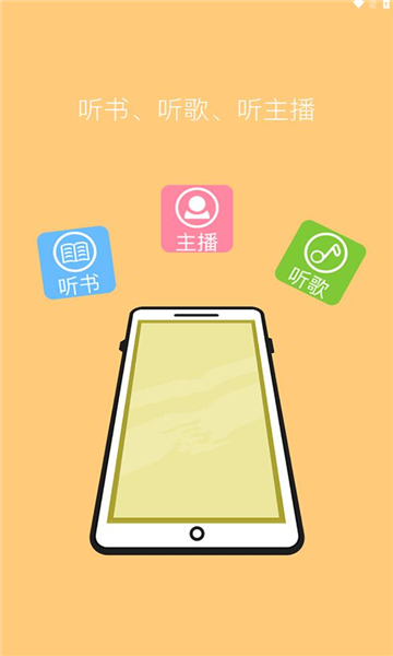 txt听书软件手机版(txt听书软件排行榜第一名)-第2张图片-QuickQ官网 txt听书软件手机版(txt听书软件排行榜第一名)-第2张图片-QuickQ官网