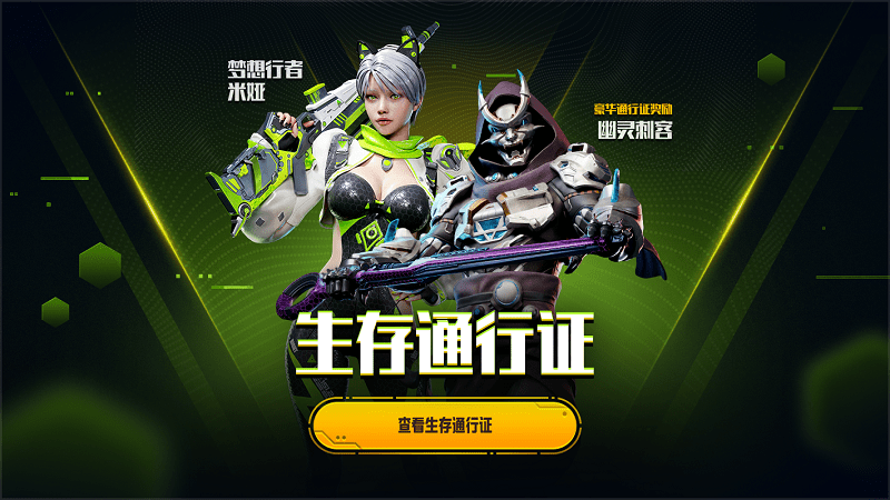 未来之翼安卓版下载安装(未来之翼安卓版下载安装教程)