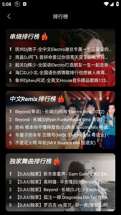 dj软件手机版那个好(dj软件手机版那个好用点)-第2张图片-QuickQ官网