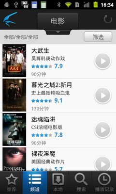 手机迅雷vip版苹果版(迅雷iphone版v51913231)