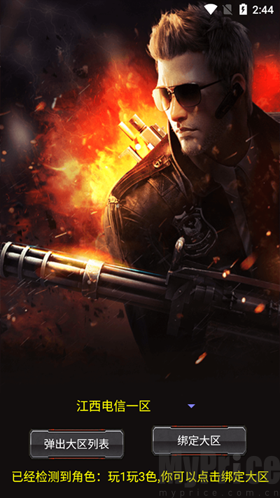 穿越火线手机精简版(穿越火线枪战王者精简版)-第4张图片-QuickQ官网