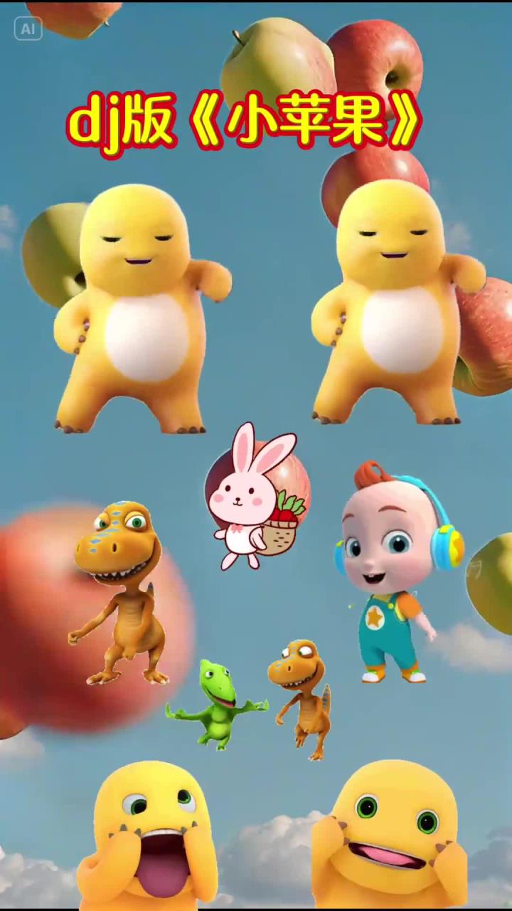 小苹果dj版可爱版(小苹果dj舞曲歌曲大全)-第5张图片-QuickQ官网