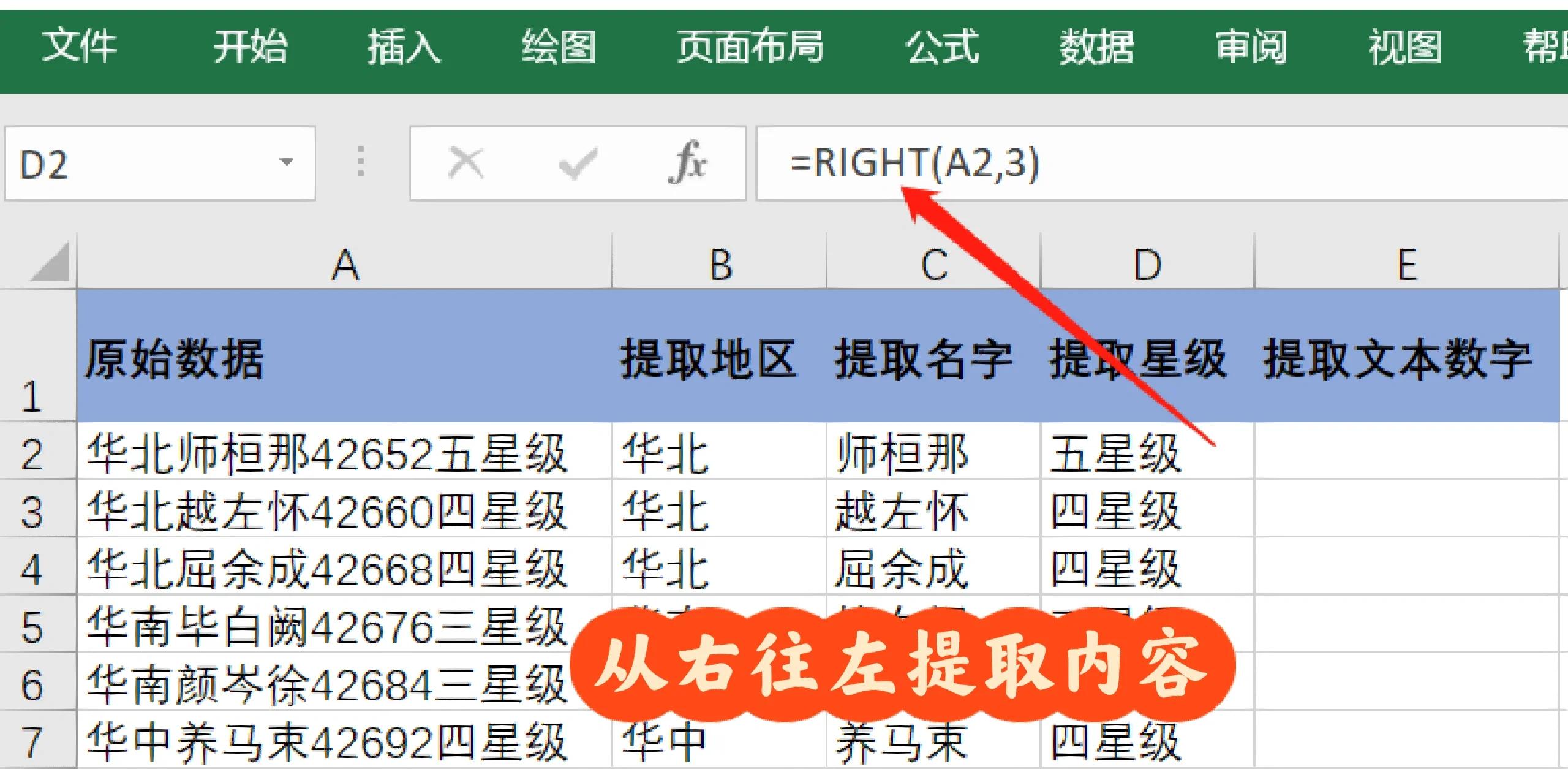 excel苹果版破解版(mac版excel破解版)-第5张图片-QuickQ官网 excel苹果版破解版(mac版excel破解版)-第5张图片-QuickQ官网