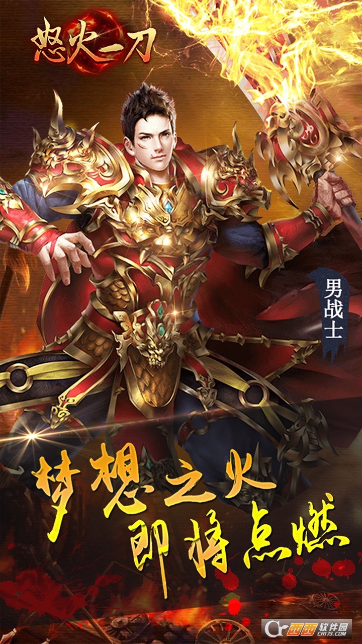 18183征途手机版(老版征途手机版2005年)