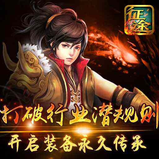 18183征途手机版(老版征途手机版2005年)-第4张图片-QuickQ官网 18183征途手机版(老版征途手机版2005年)-第4张图片-QuickQ官网